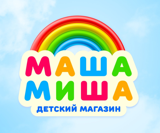 Миша Маша Миша Маша